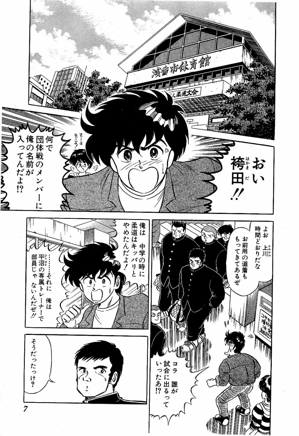 Ikenai Boy 04 10ページ