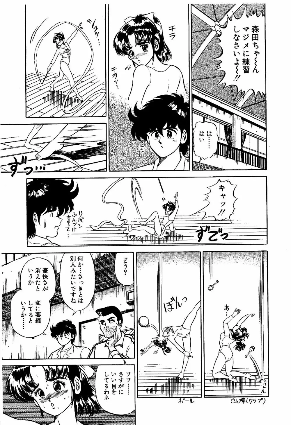 Ikenai Boy 04 116ページ