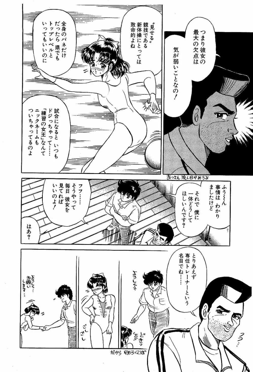 Ikenai Boy 04 117ページ