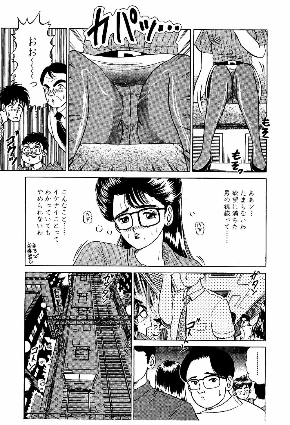 Ikenai Boy 04 168ページ