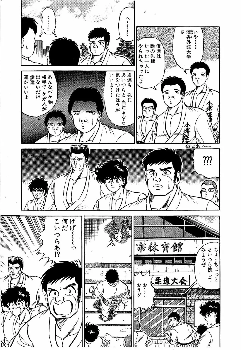 Ikenai Boy 04 26ページ