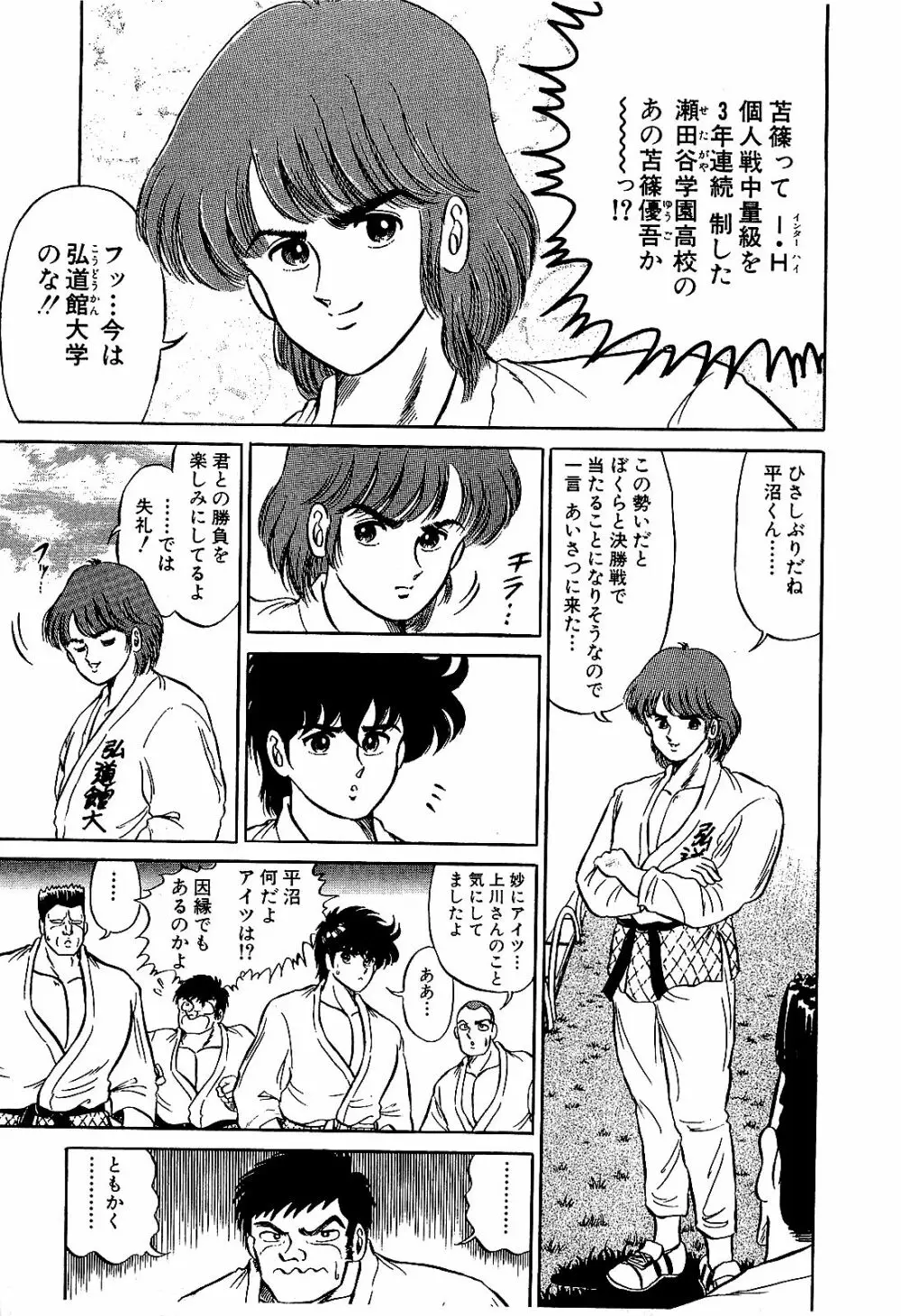 Ikenai Boy 04 44ページ