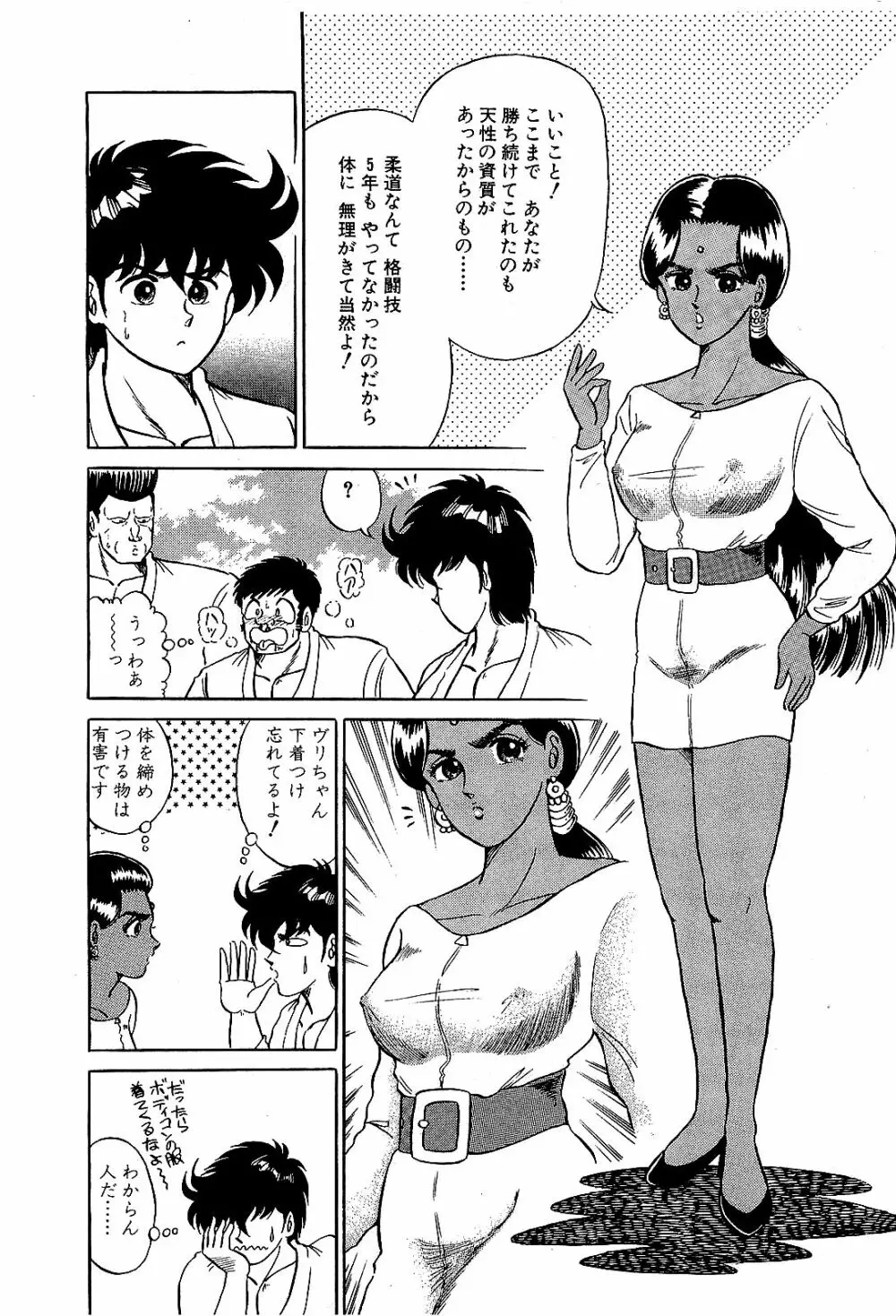Ikenai Boy 04 51ページ
