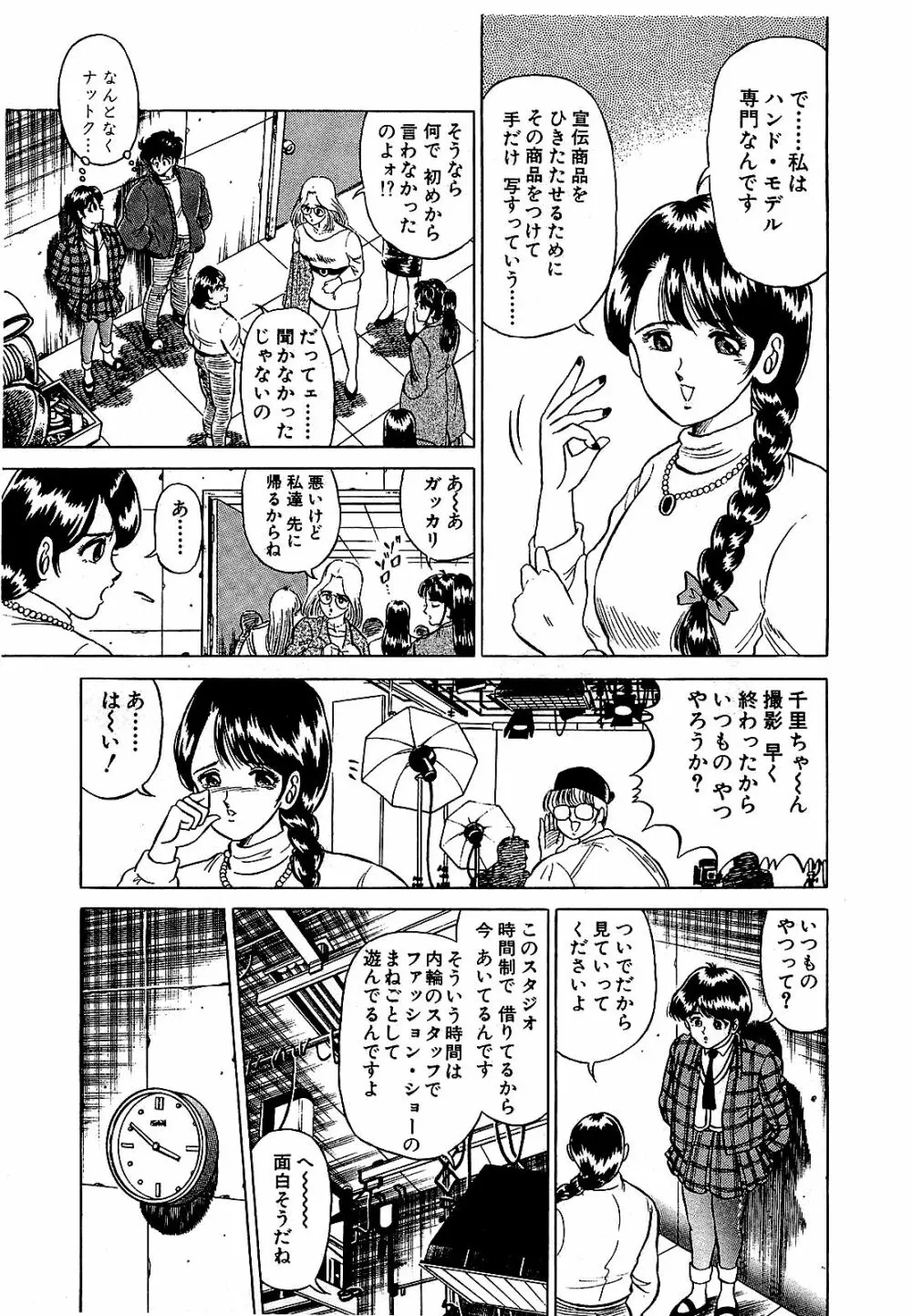 Ikenai Boy 05 172ページ
