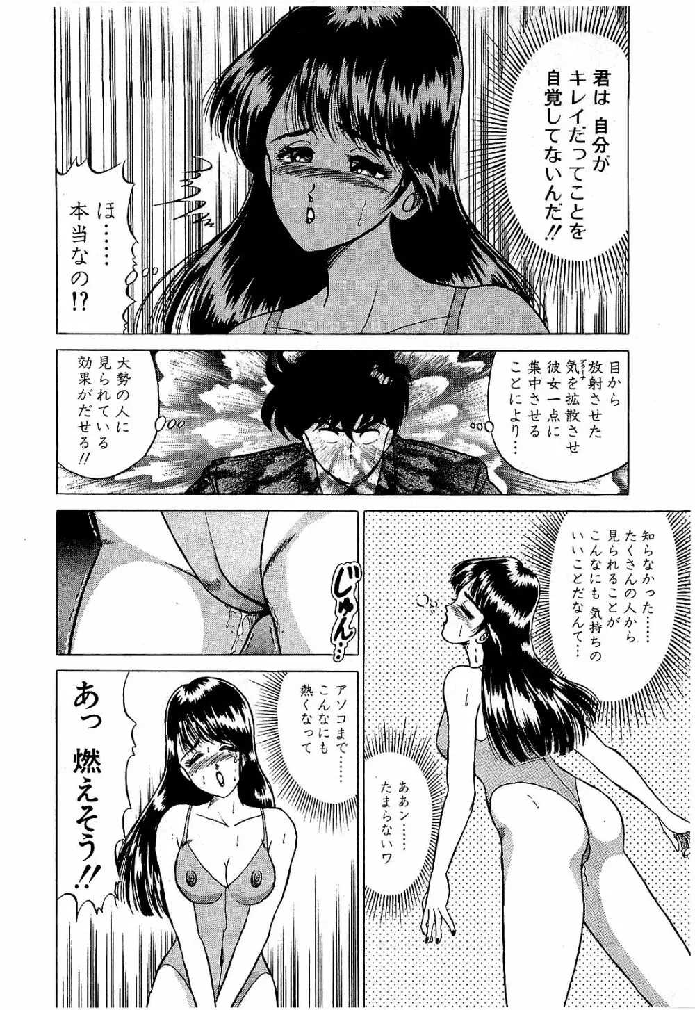 Ikenai Boy 05 183ページ