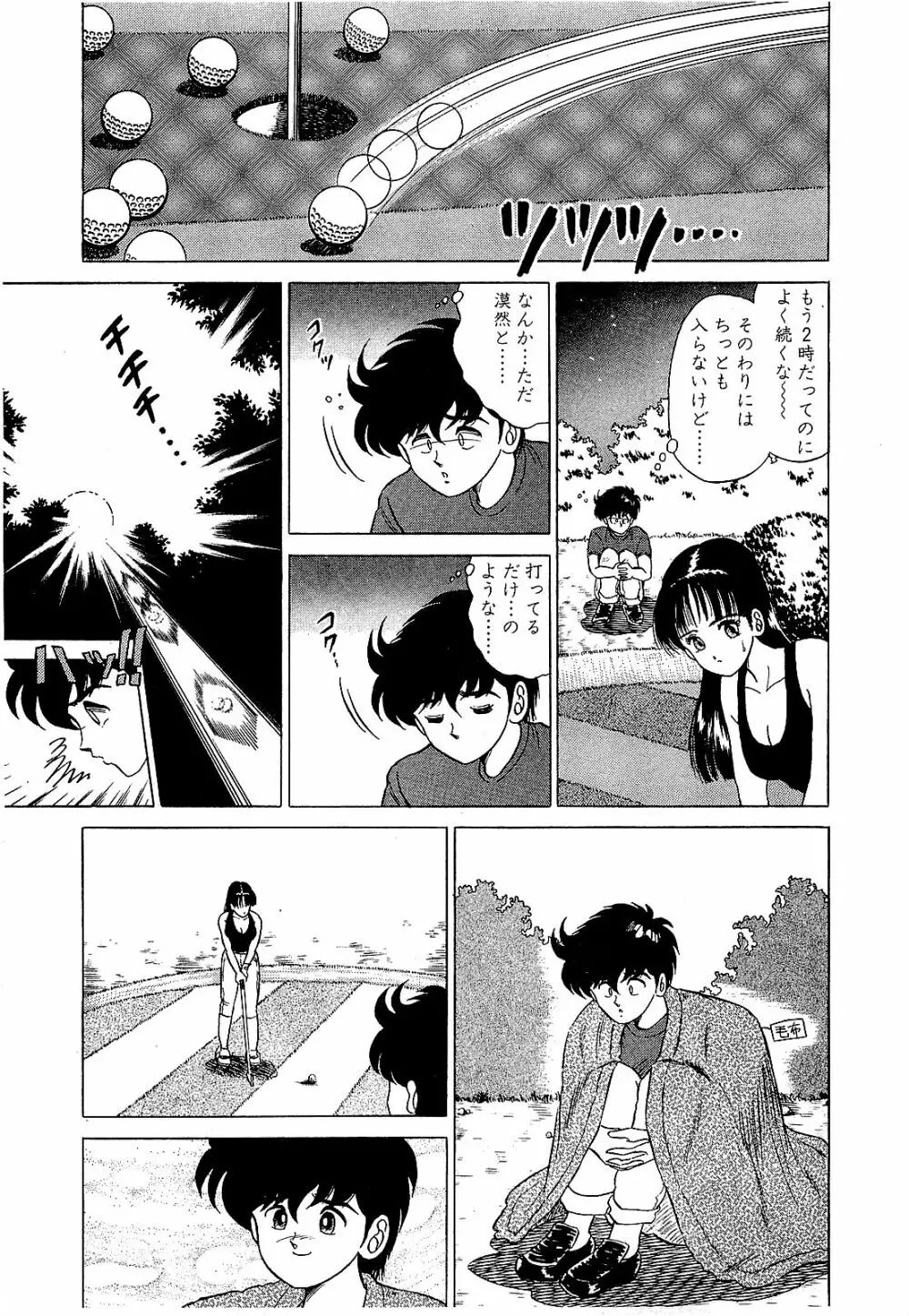 Ikenai Boy 05 60ページ