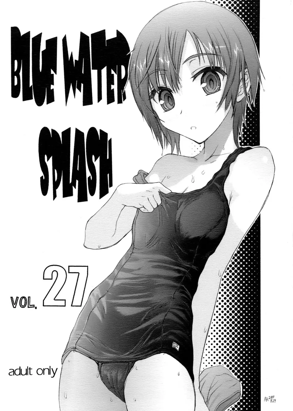 BLUE WATER SPLASH Vol.27 改訂版 1ページ