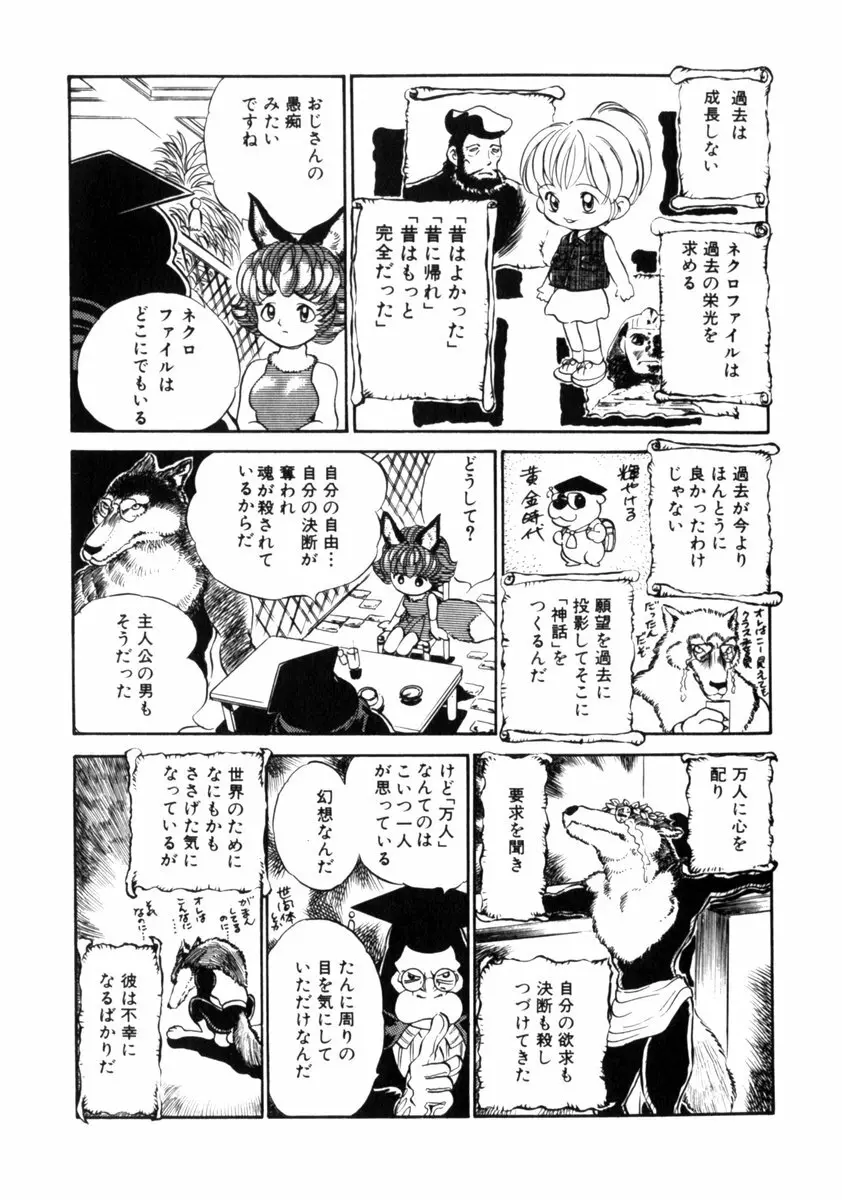 COMIC プリン Vol.2 108ページ