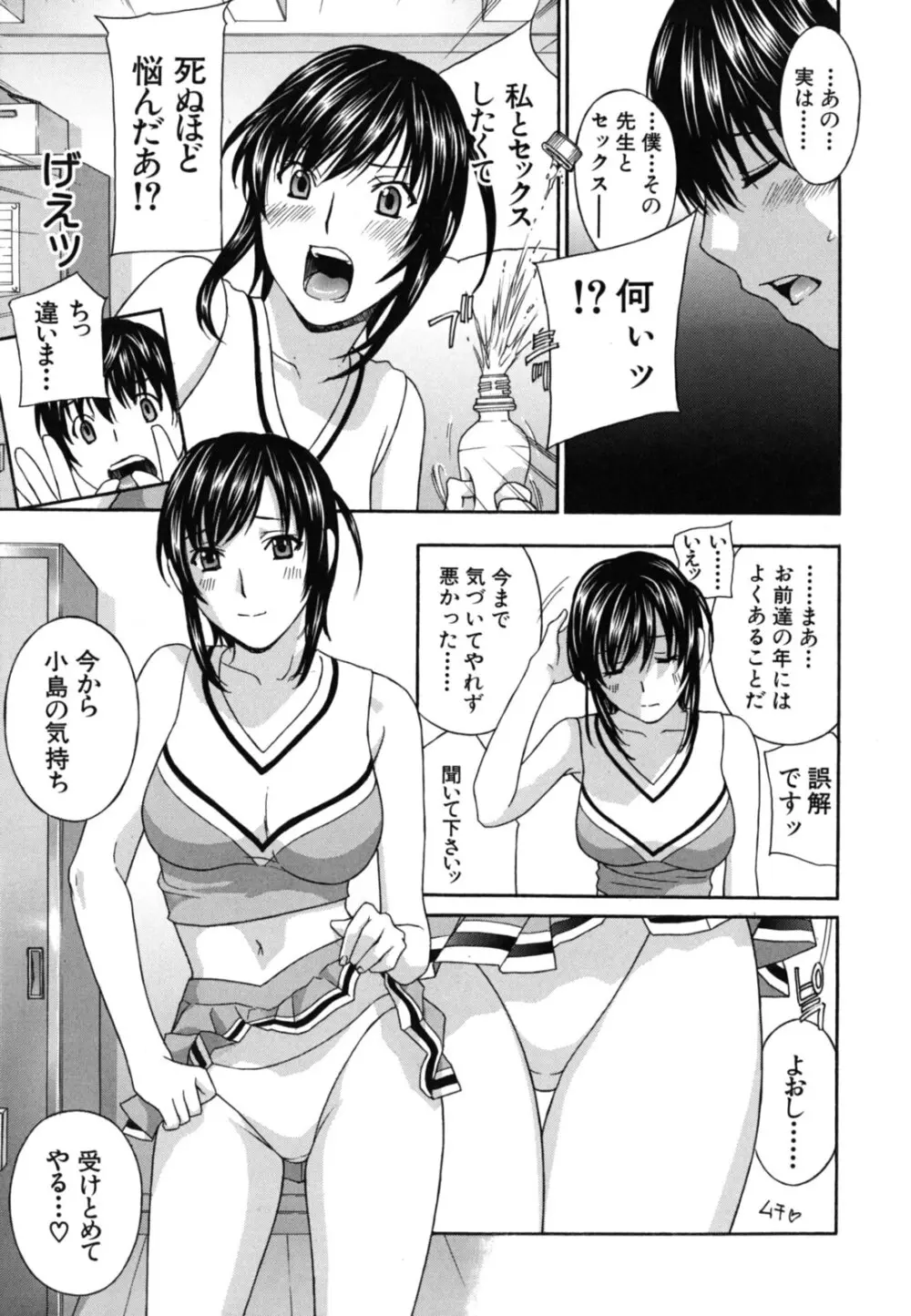 女教師 118ページ