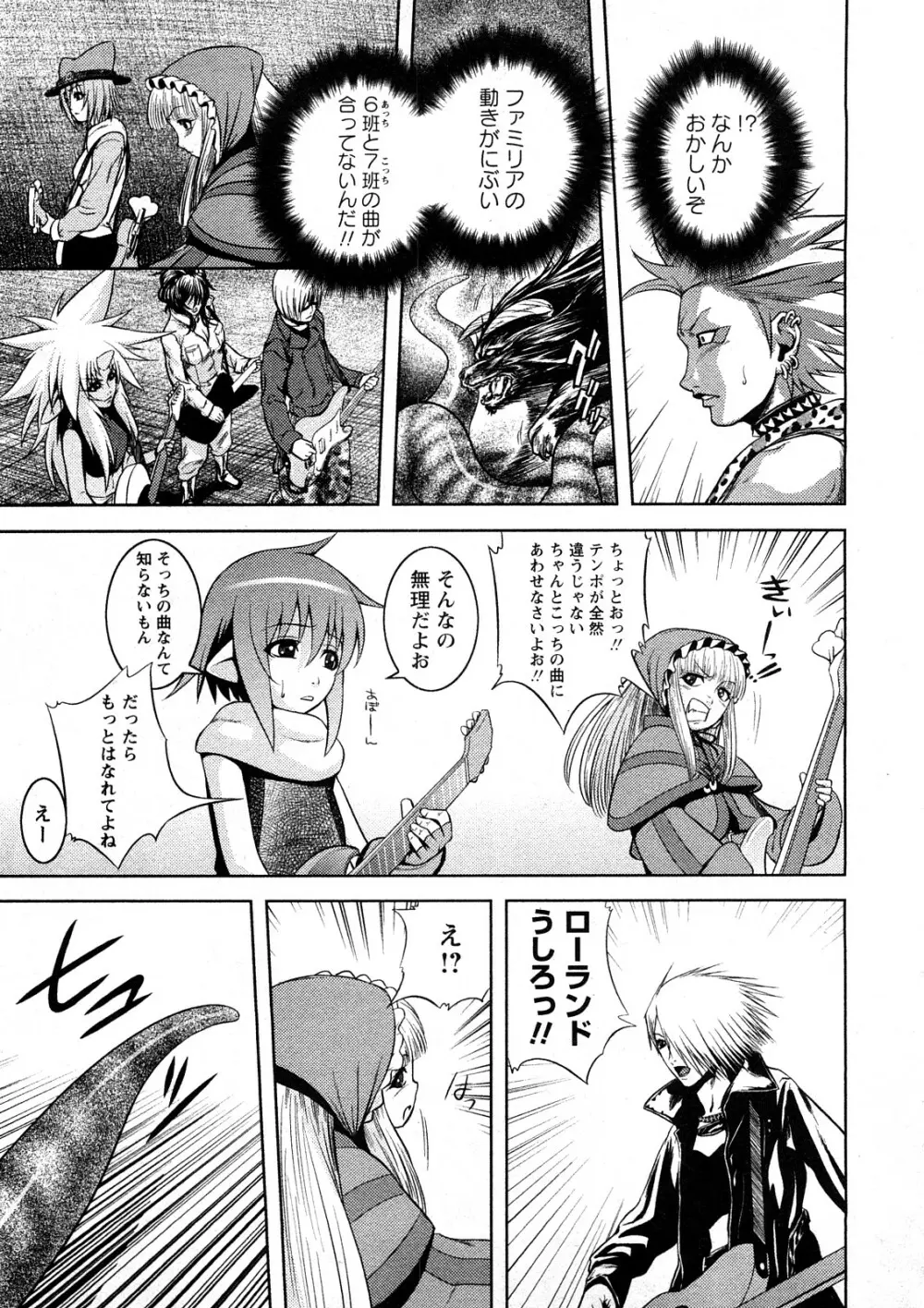 コミック嵐王 らんおう Vol.4 114ページ