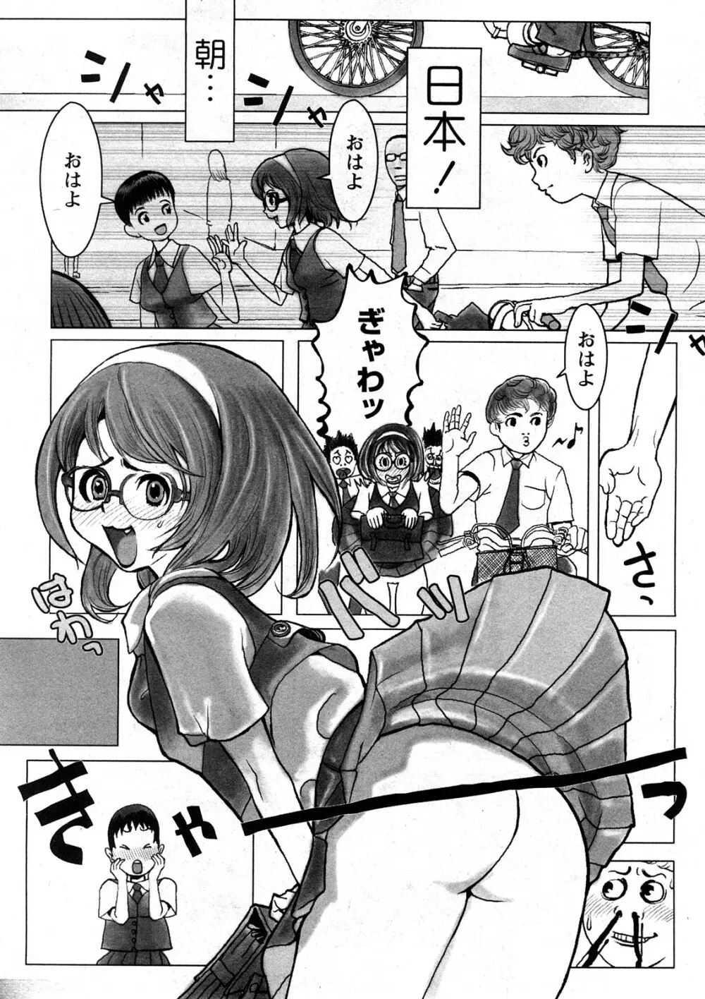 コミック嵐王 らんおう Vol.4 183ページ