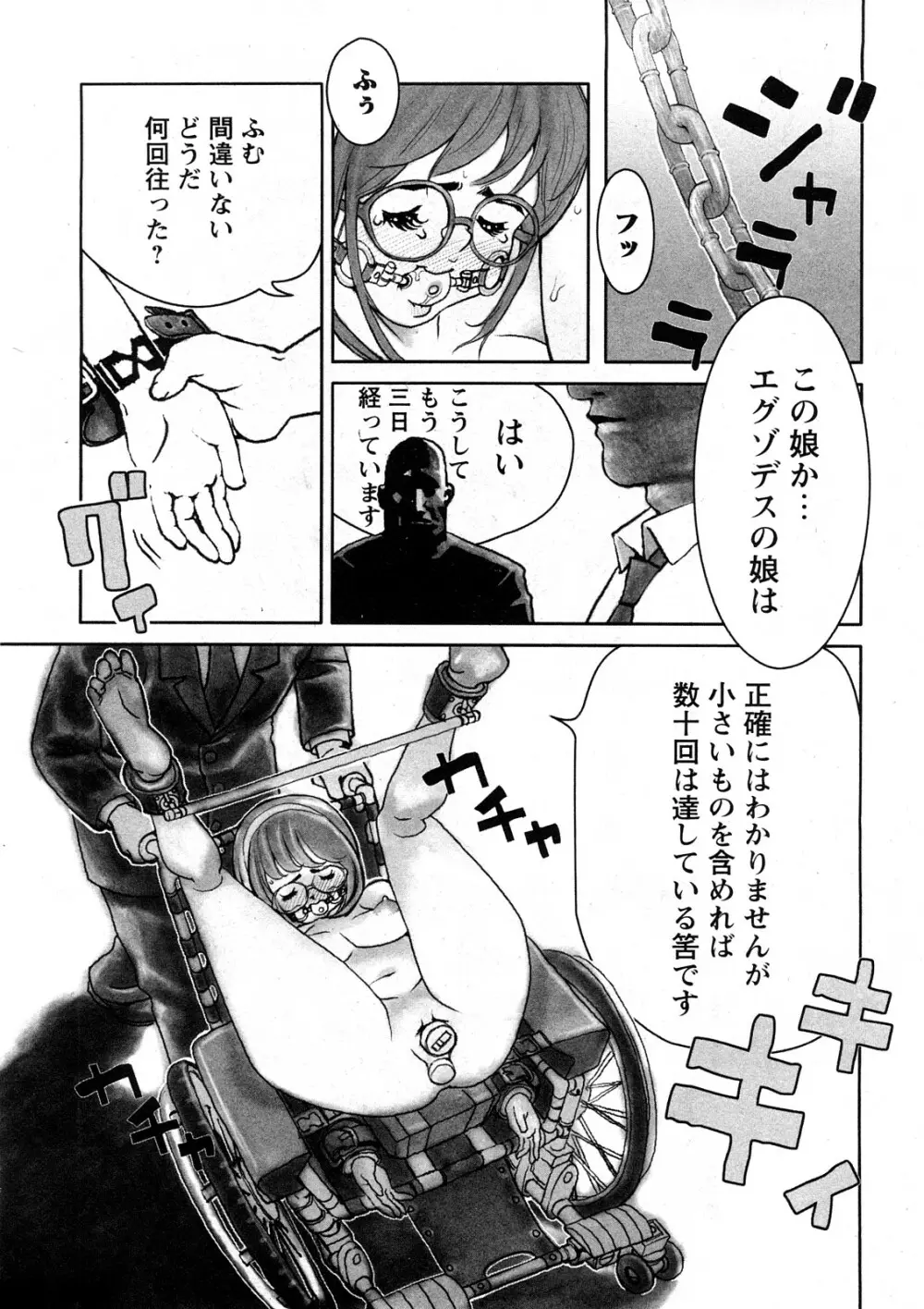 コミック嵐王 らんおう Vol.4 185ページ
