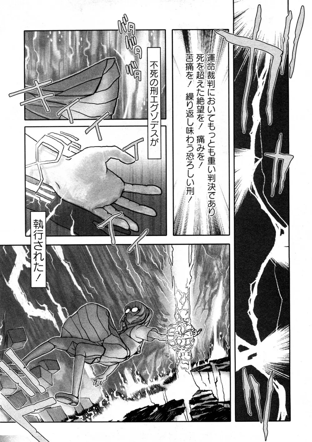 コミック嵐王 らんおう Vol.4 191ページ