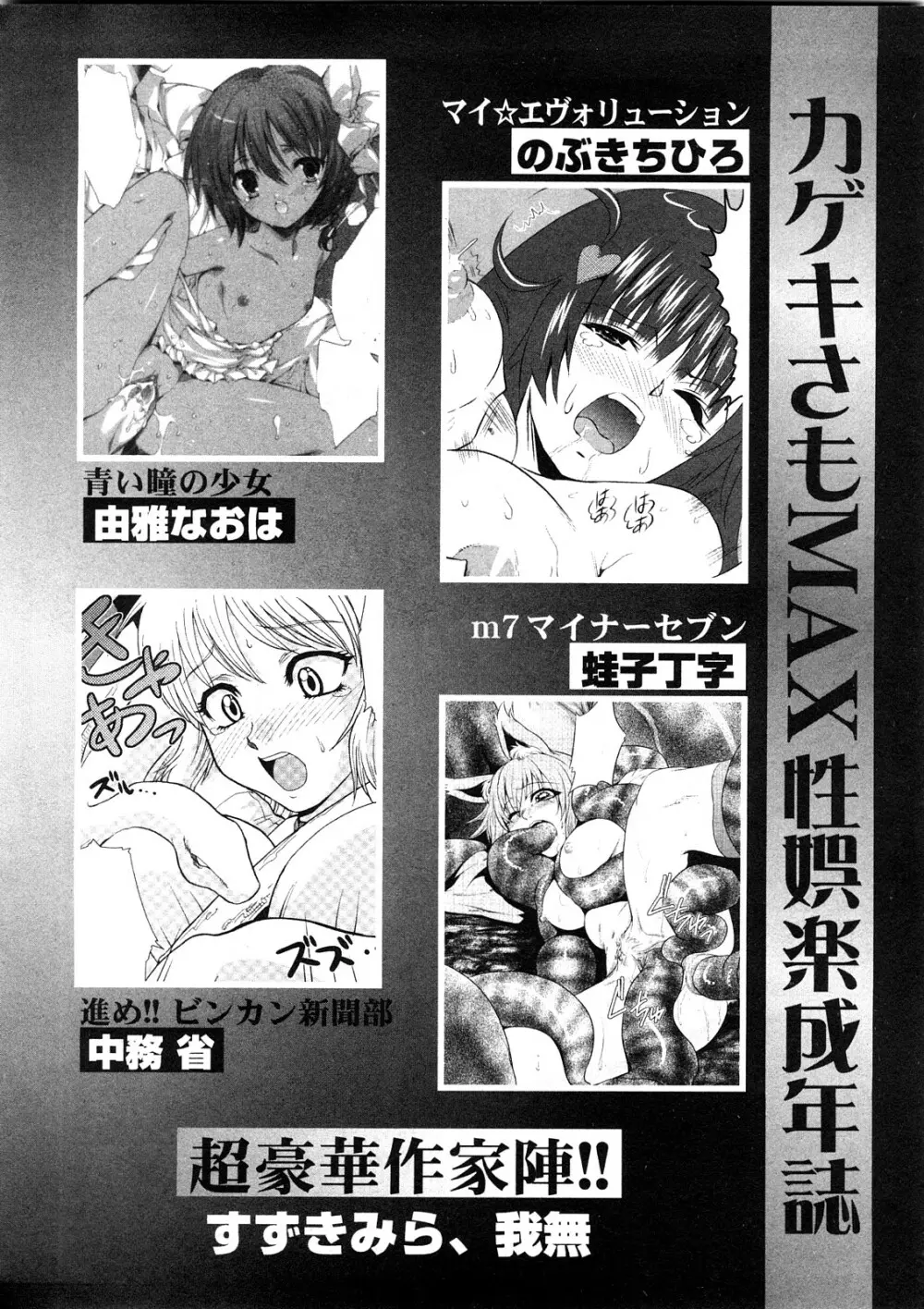 コミック嵐王 らんおう Vol.4 225ページ