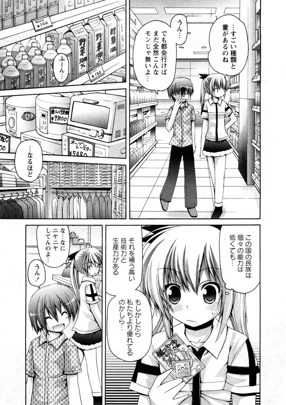 コミック嵐王 らんおう Vol.4 28ページ