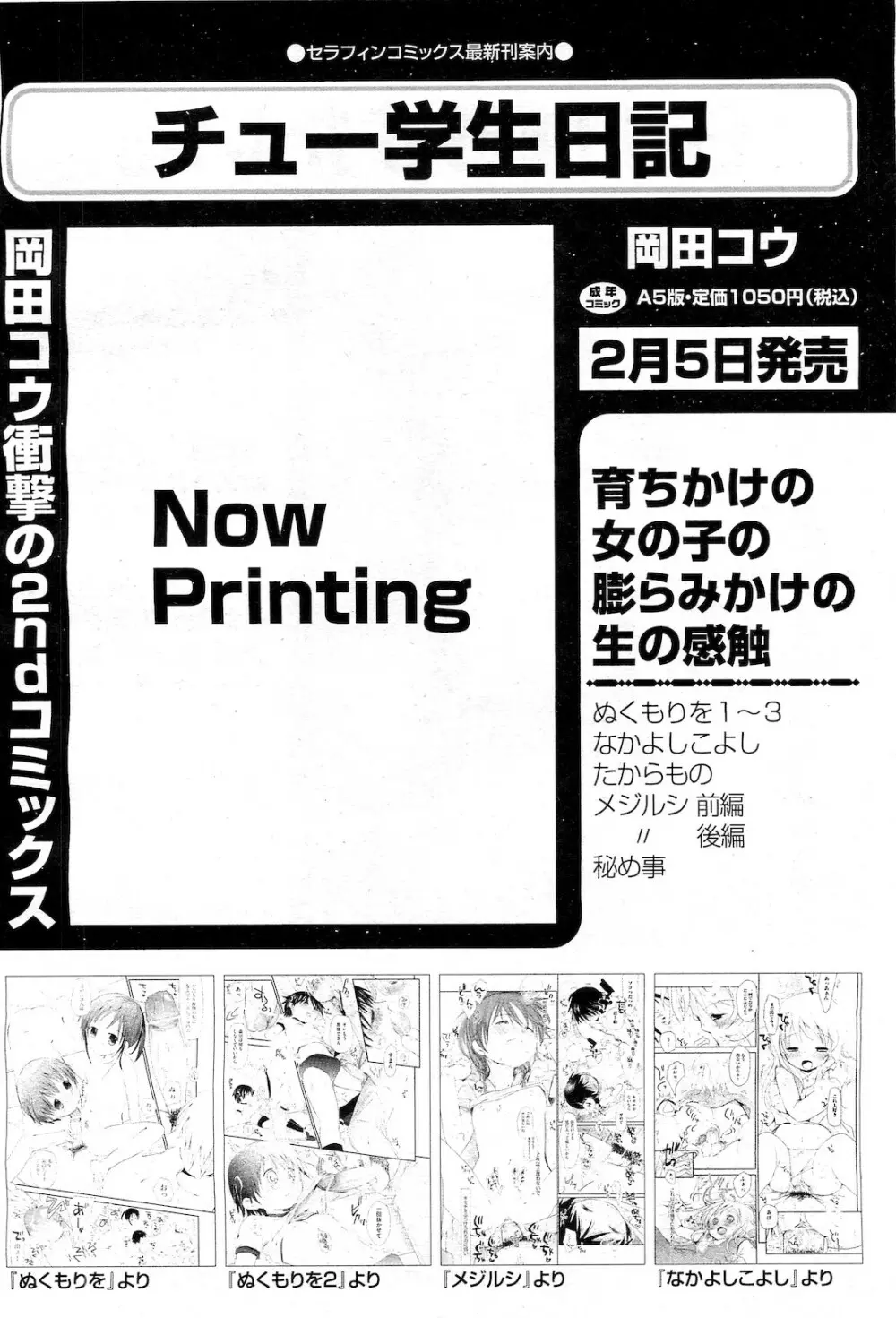 COMIC 阿吽 2010年2月号 139ページ