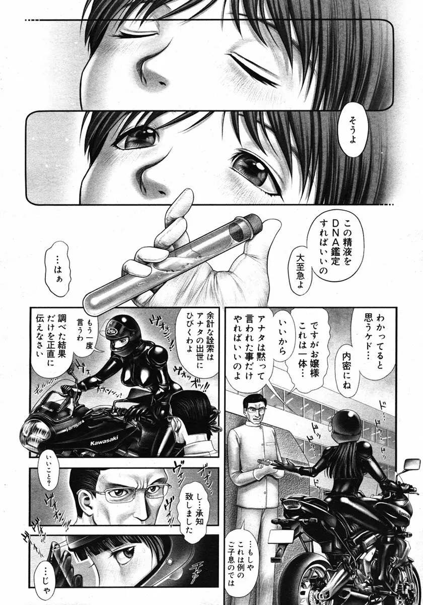 Himitsu no Kichi de XXX 2 12ページ