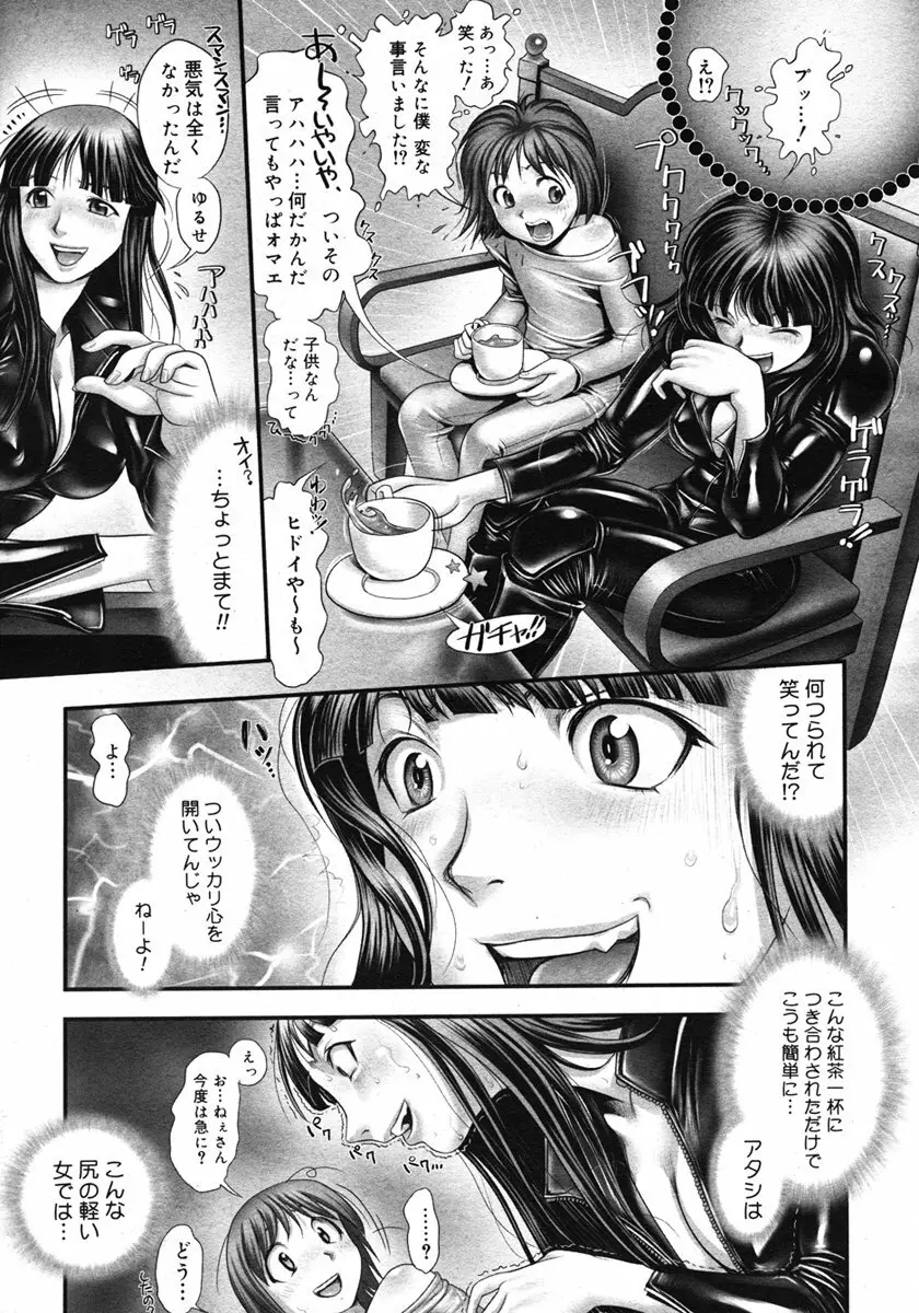 Himitsu no Kichi de XXX 2 17ページ
