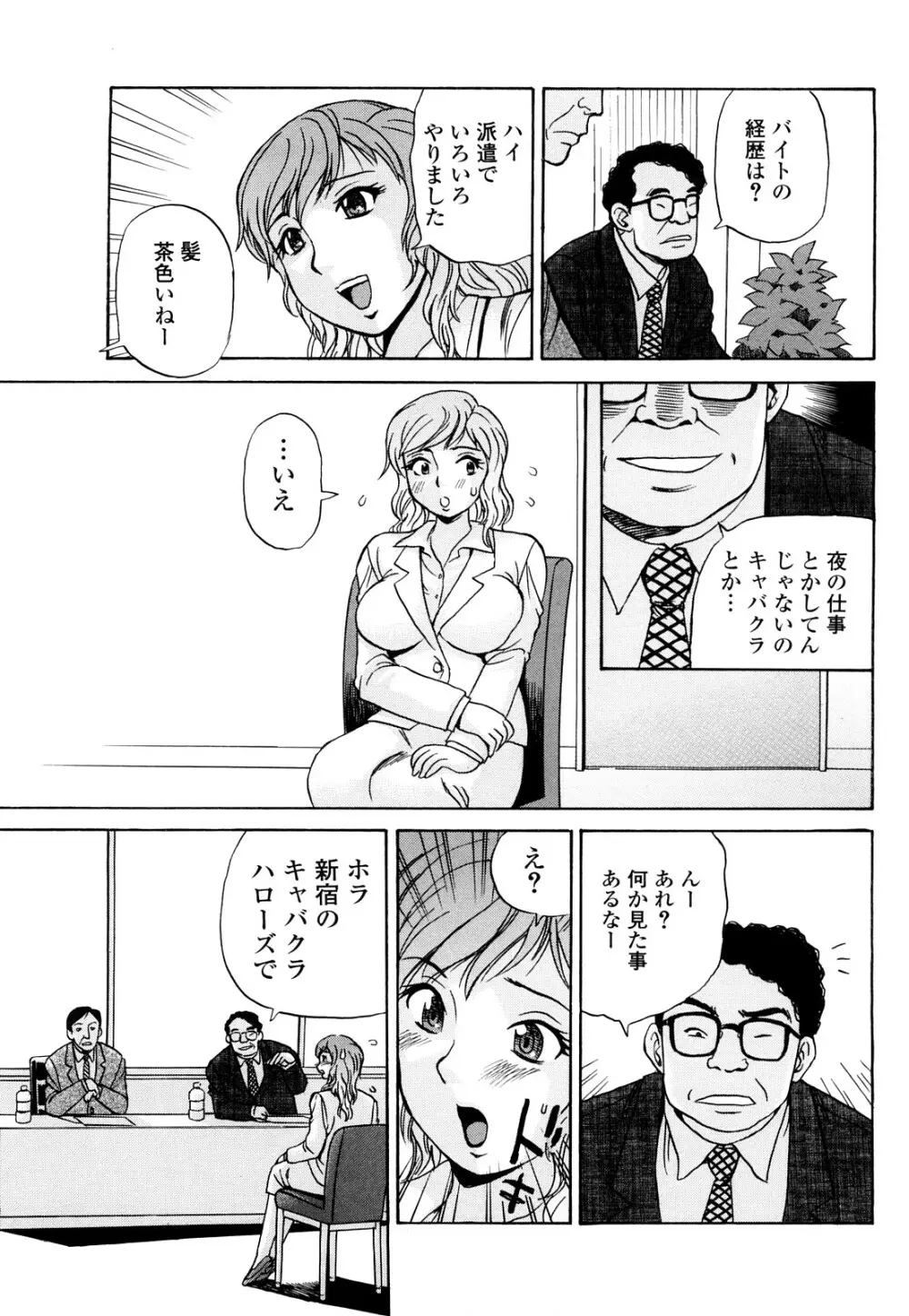 嬲られBODY 106ページ