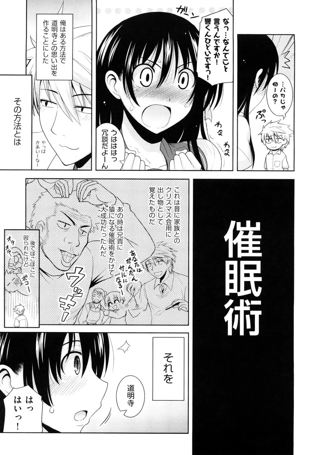 みるきぃ Queen 12ページ