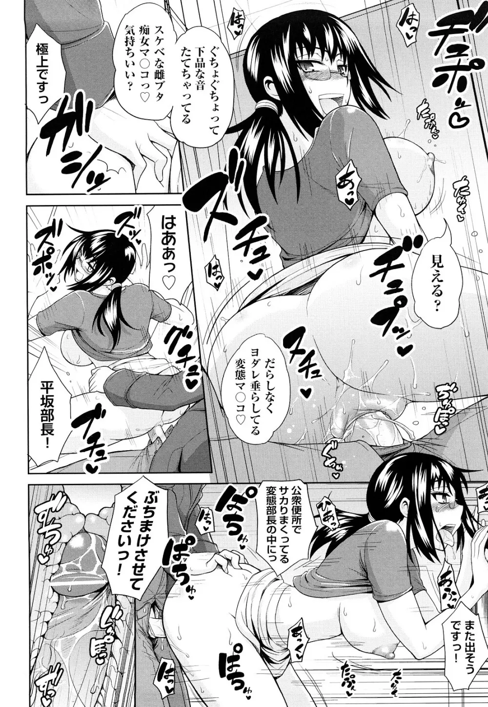 みるきぃ Queen 139ページ