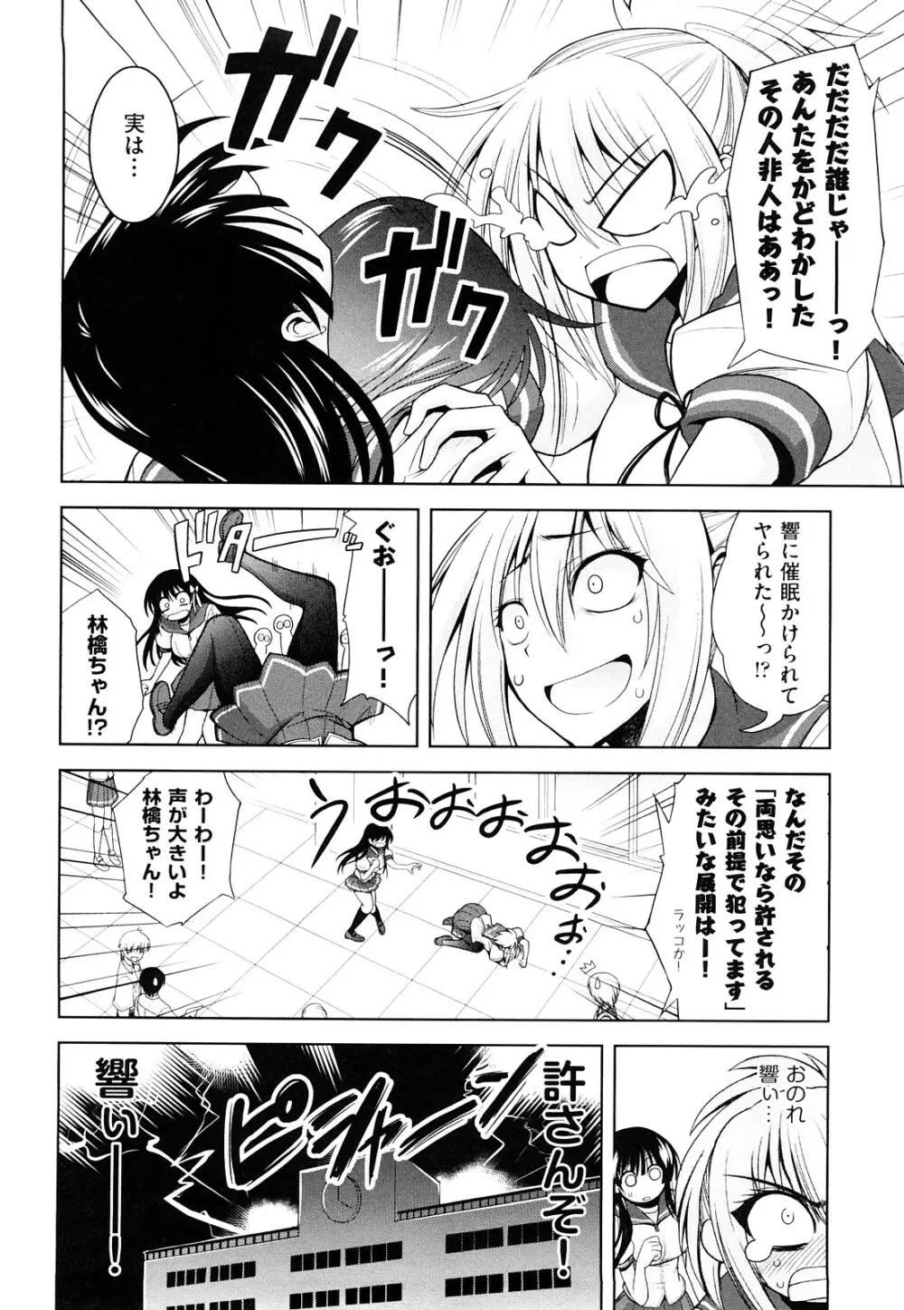 みるきぃ Queen 33ページ