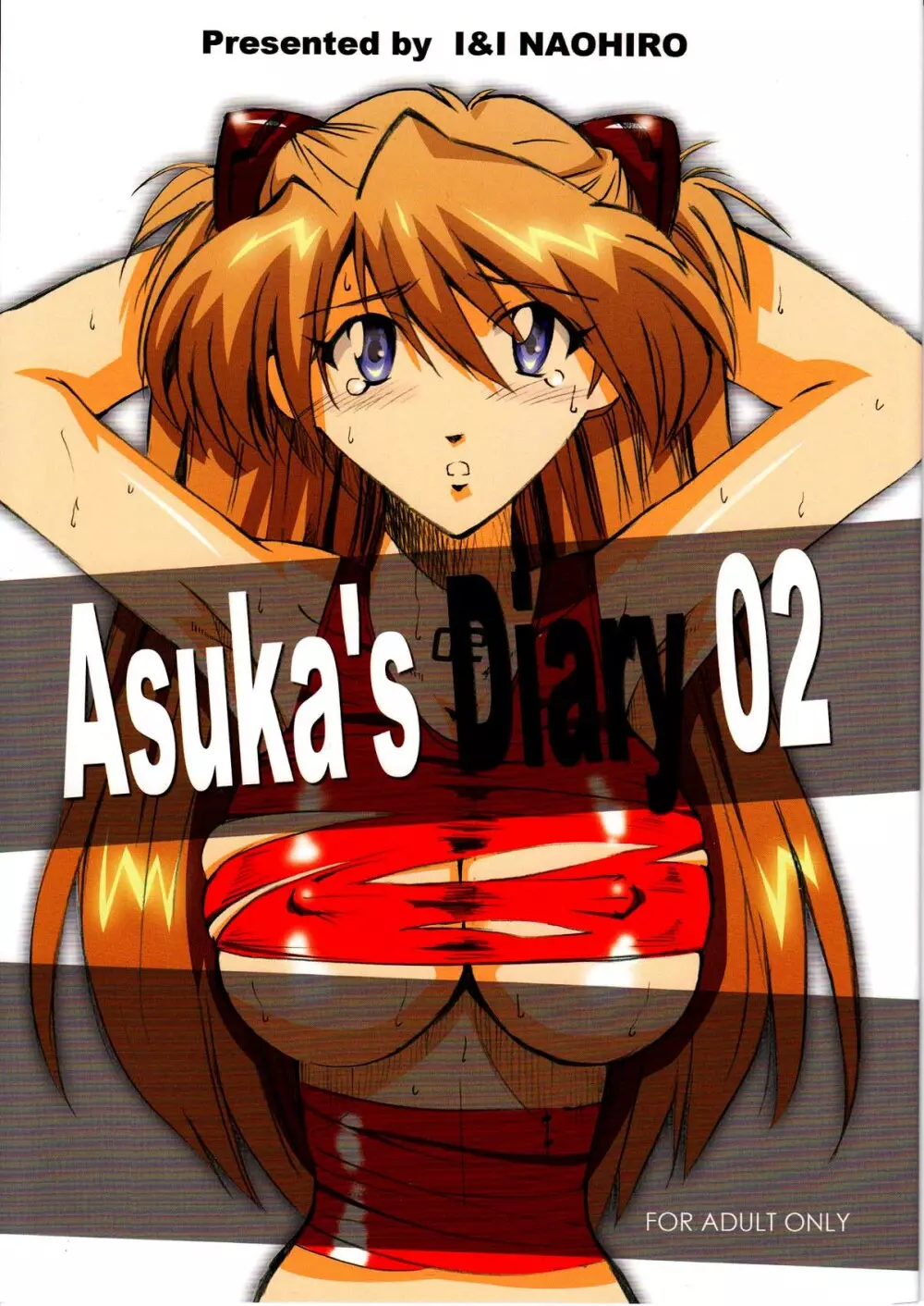 Asuka’s Diary 2 1ページ