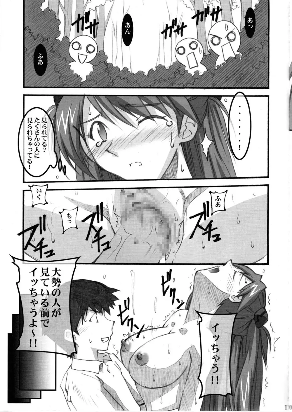 Asuka’s Diary 2 11ページ