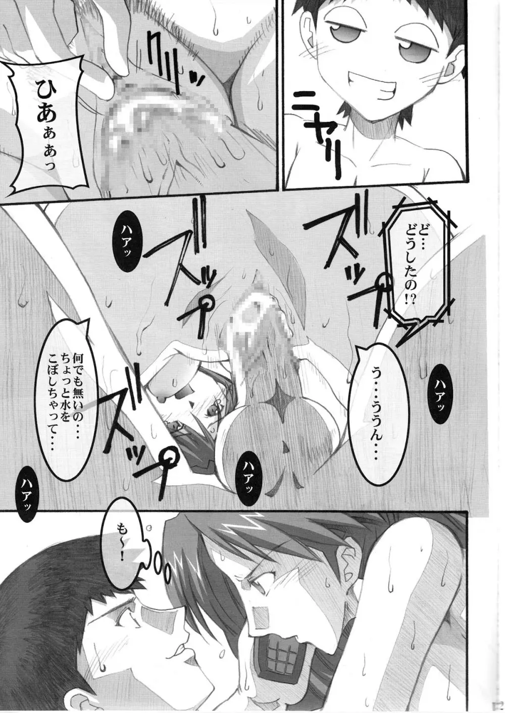 Asuka’s Diary 2 13ページ