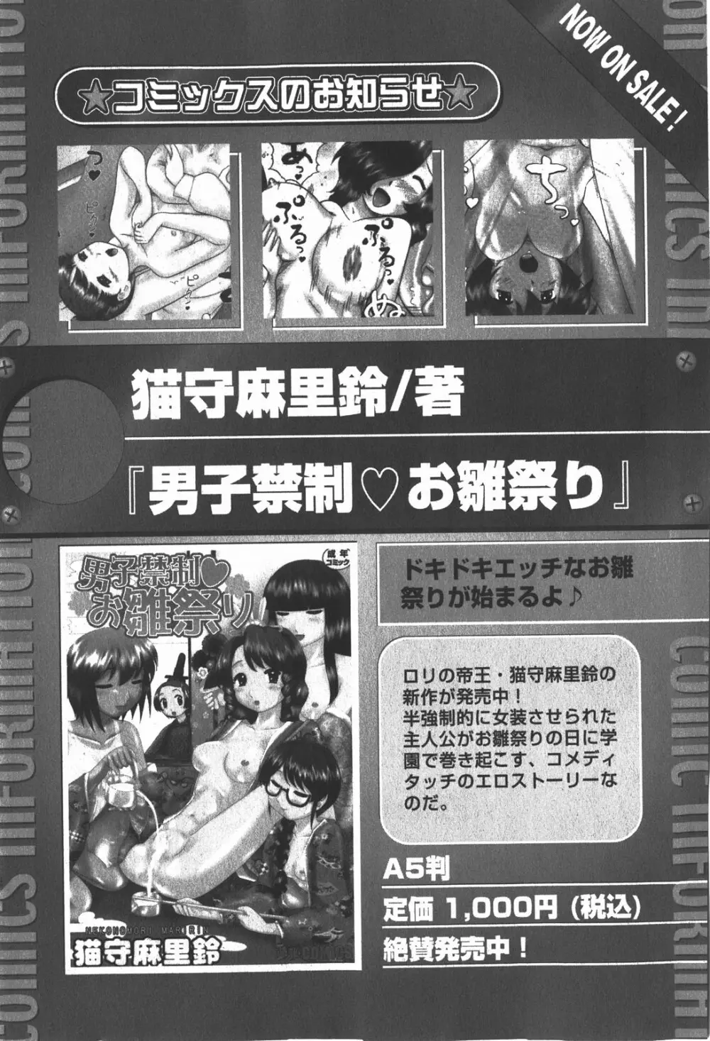 コミック嵐王 らんおう Vol.2 145ページ