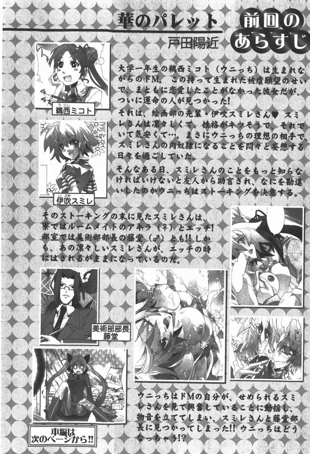 コミック嵐王 らんおう Vol.2 18ページ