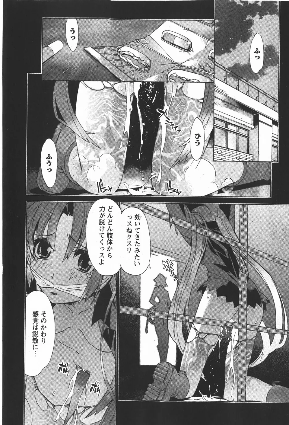 コミック嵐王 らんおう Vol.2 22ページ