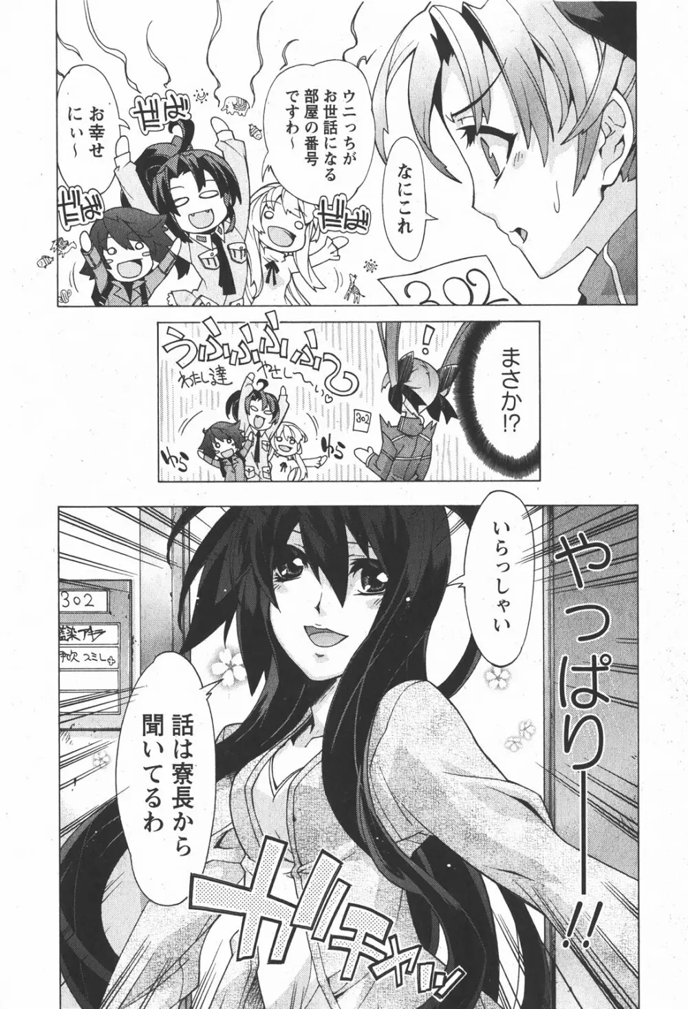 コミック嵐王 らんおう Vol.2 34ページ