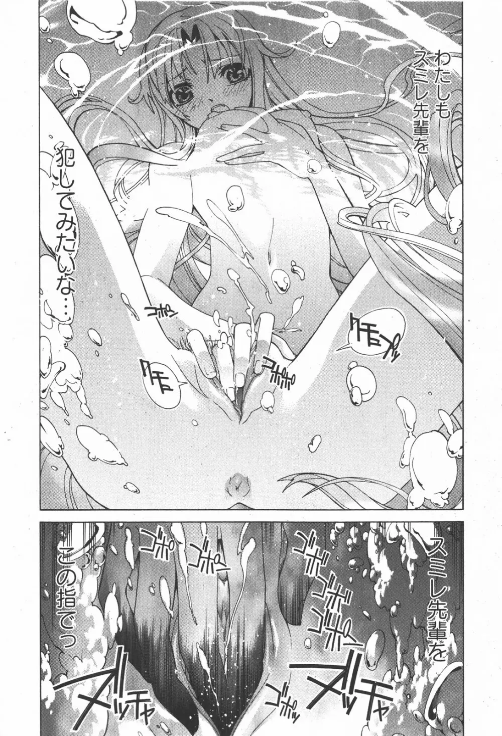 コミック嵐王 らんおう Vol.2 38ページ