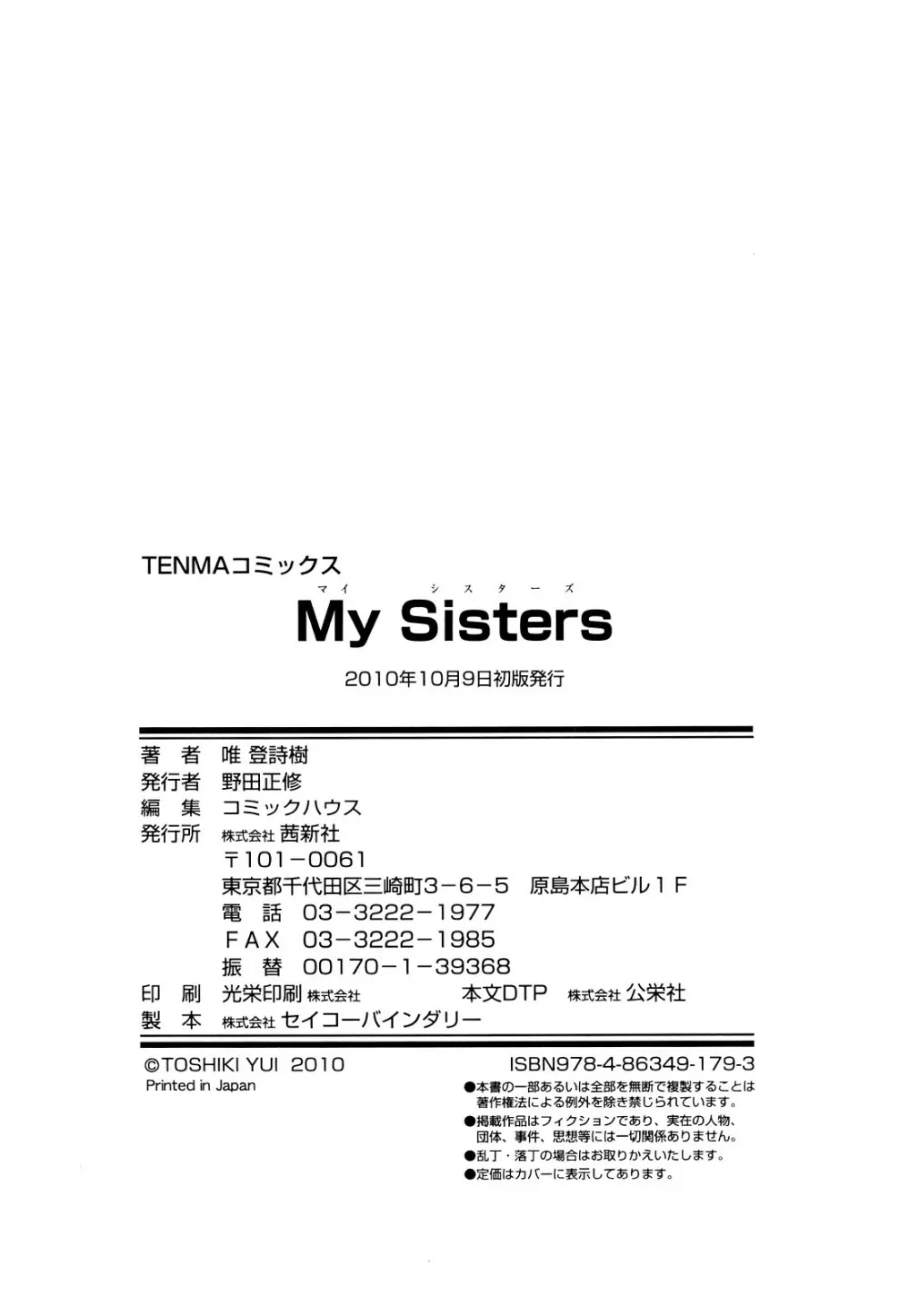 My Sisters 223ページ