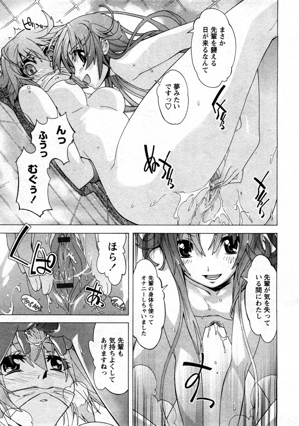 コミック嵐王 らんおう Vol.3 13ページ