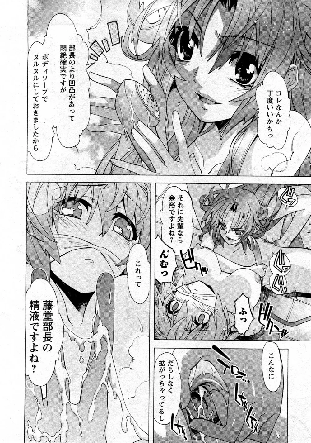 コミック嵐王 らんおう Vol.3 16ページ
