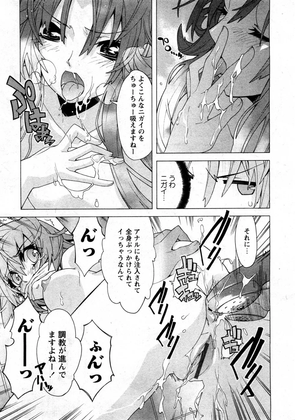 コミック嵐王 らんおう Vol.3 17ページ