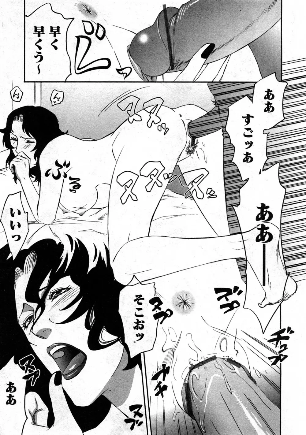 コミック嵐王 らんおう Vol.3 177ページ