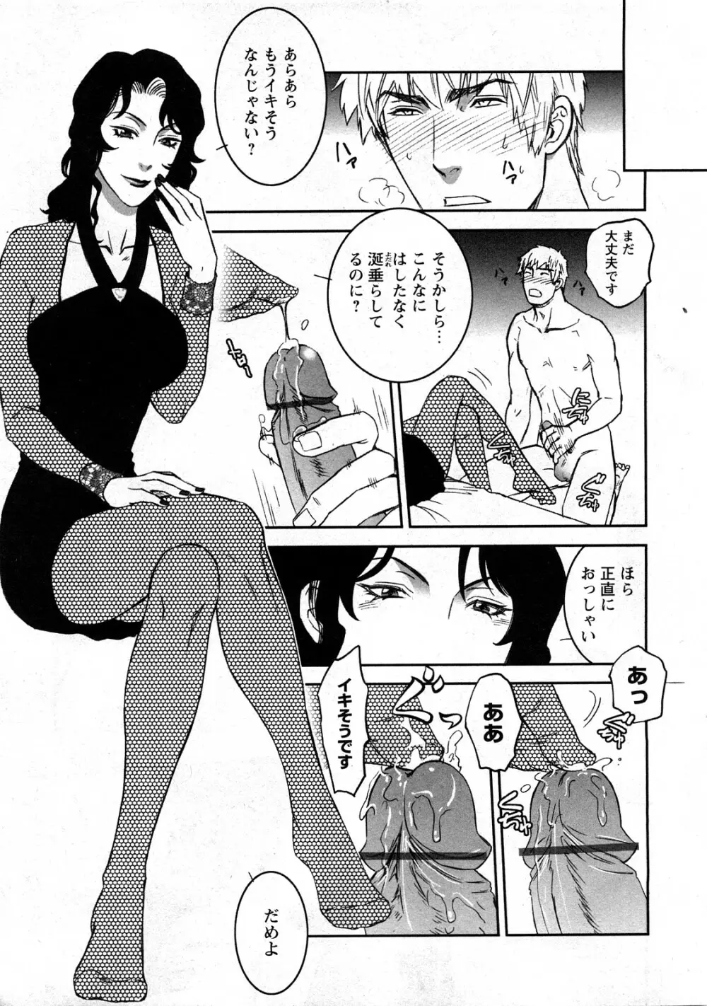 コミック嵐王 らんおう Vol.3 187ページ