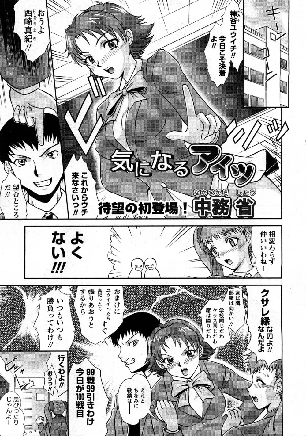コミック嵐王 らんおう Vol.3 31ページ