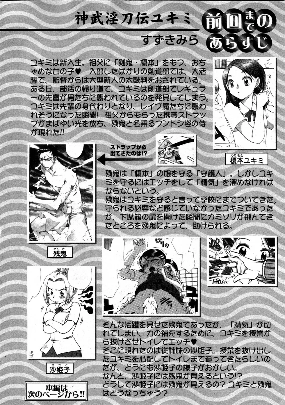 コミック嵐王 らんおう Vol.3 98ページ