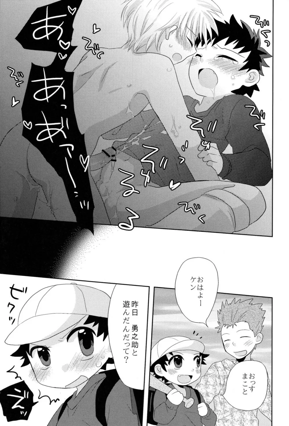 Surisuri Shitemiru 15ページ