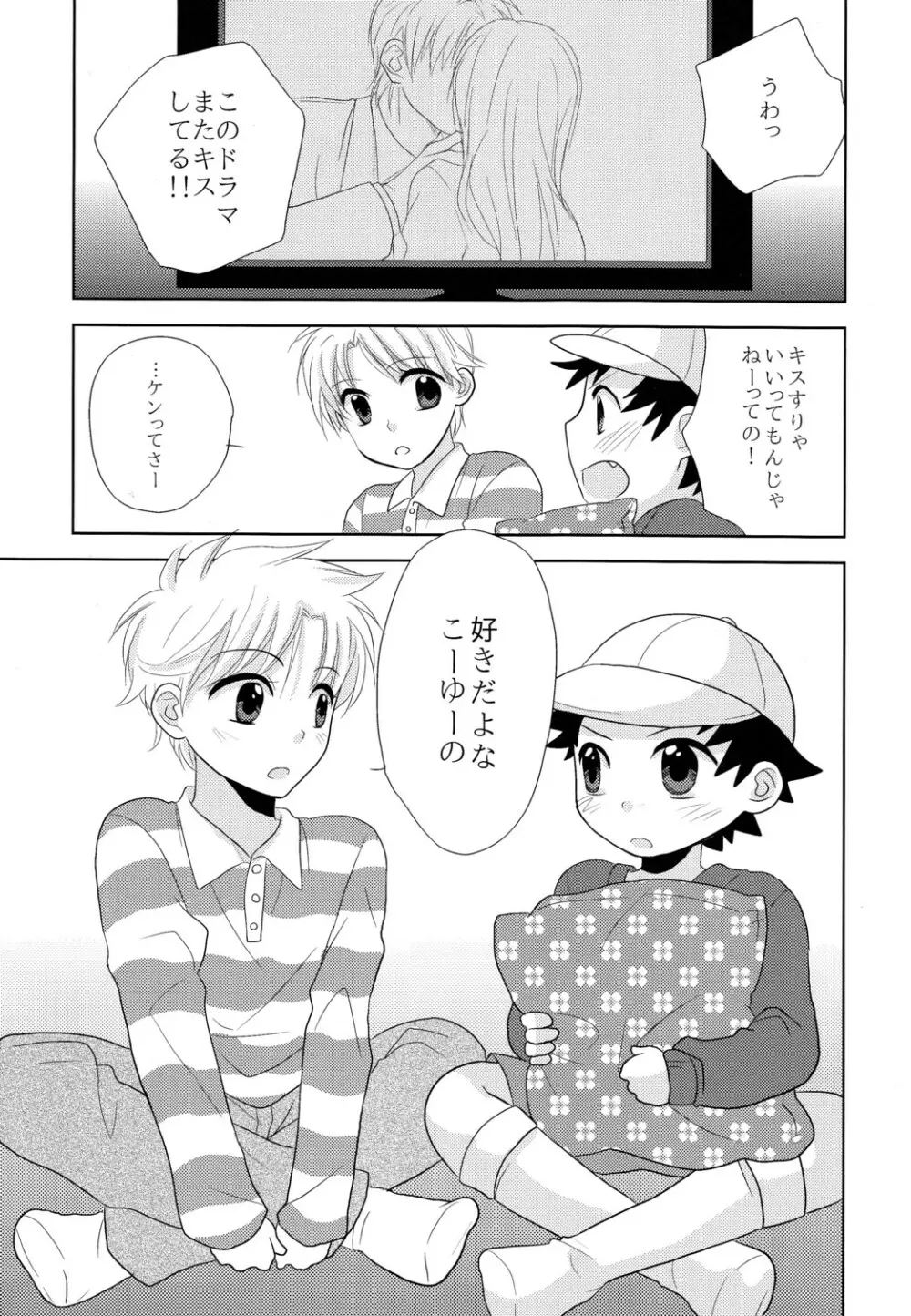 Surisuri Shitemiru 5ページ