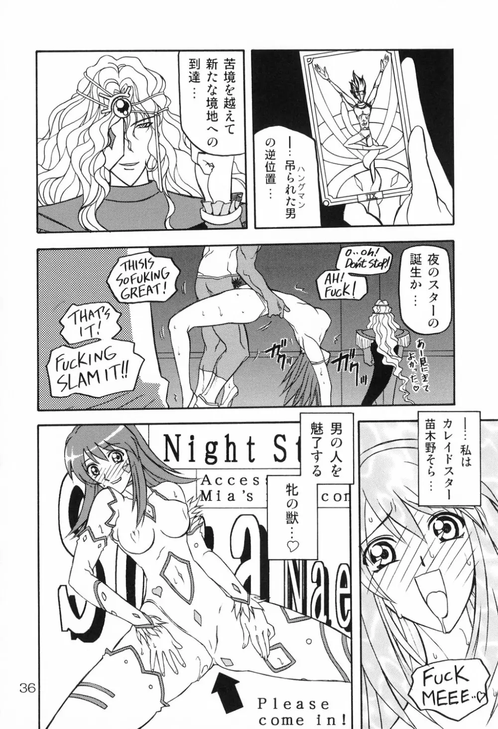 Haraboko bon 36ページ