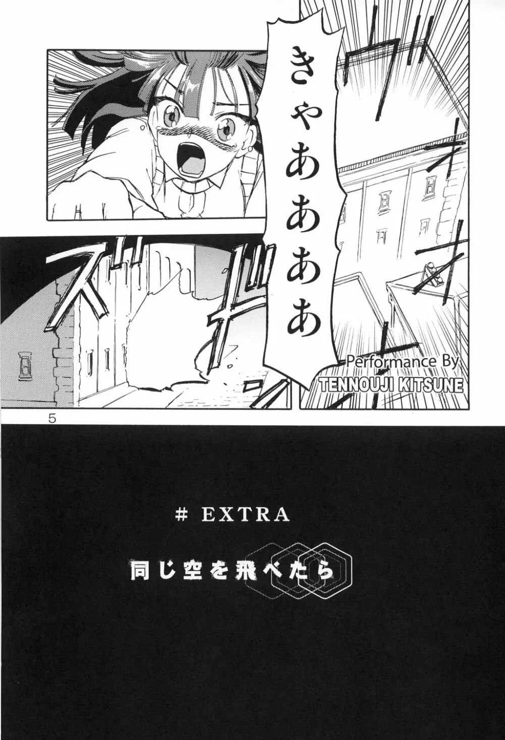 Haraboko bon 5ページ