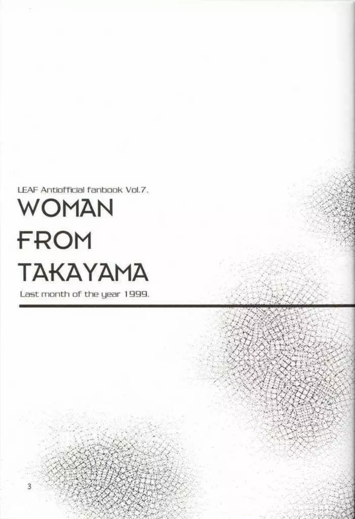WOMAN FROM TAKAYAMA 2ページ