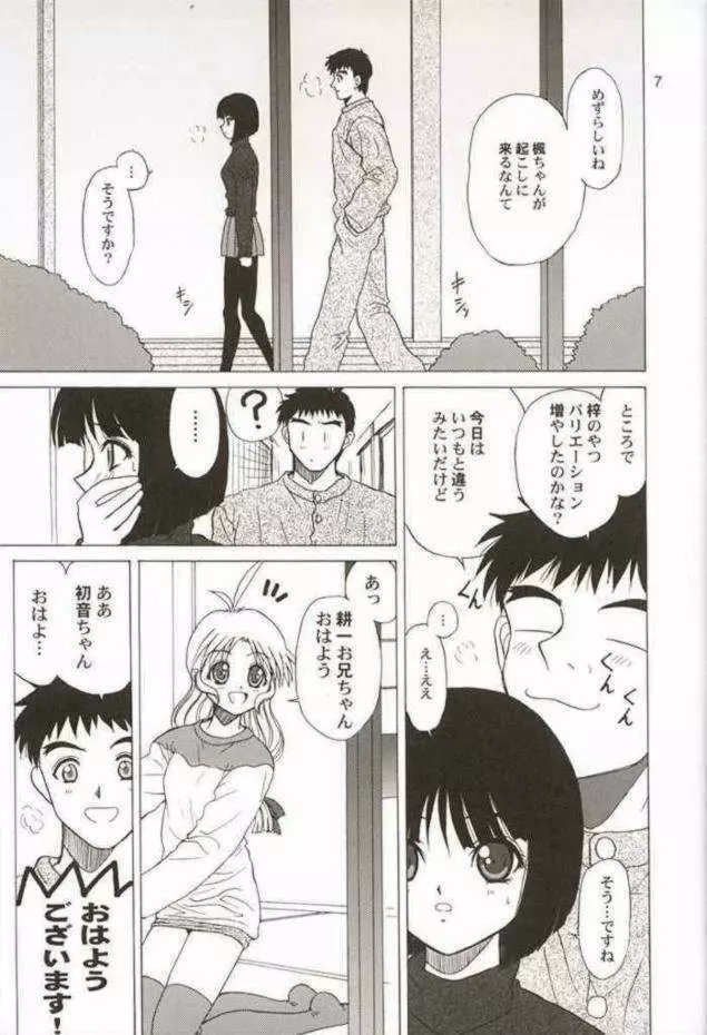 WOMAN FROM TAKAYAMA 6ページ