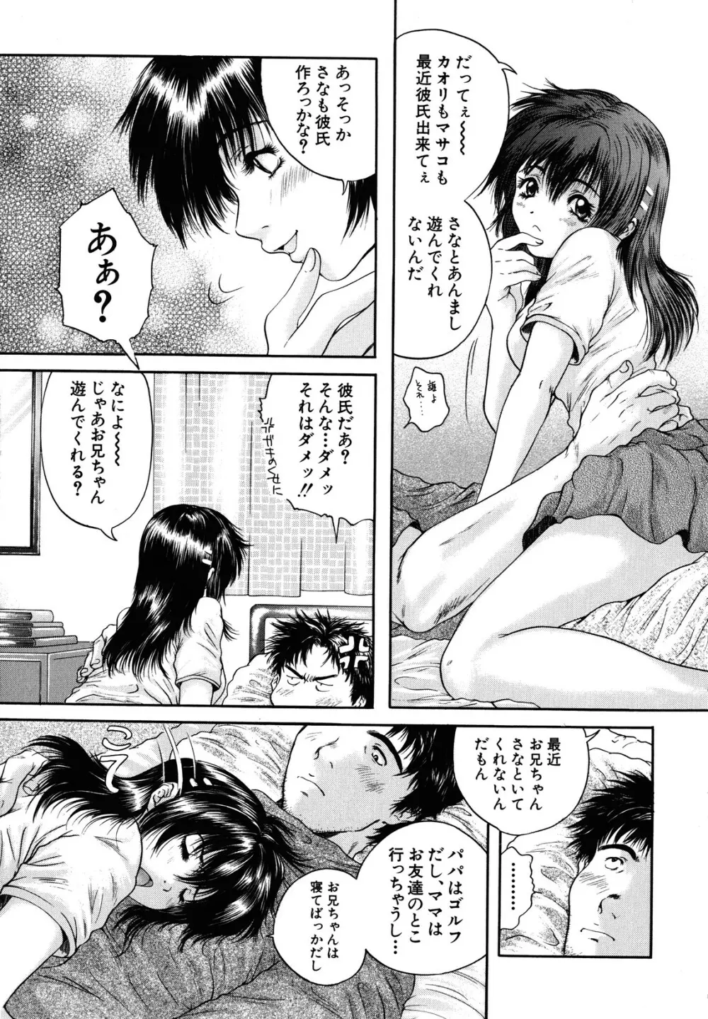 カノジョ 177ページ