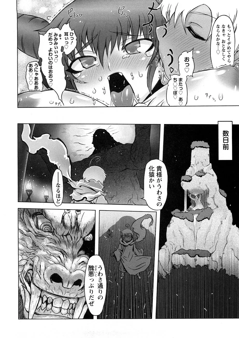 催誘姫 9ページ